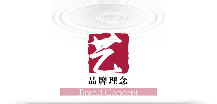 琢艺轩 品牌理念