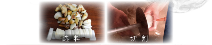 订制选料 切工
