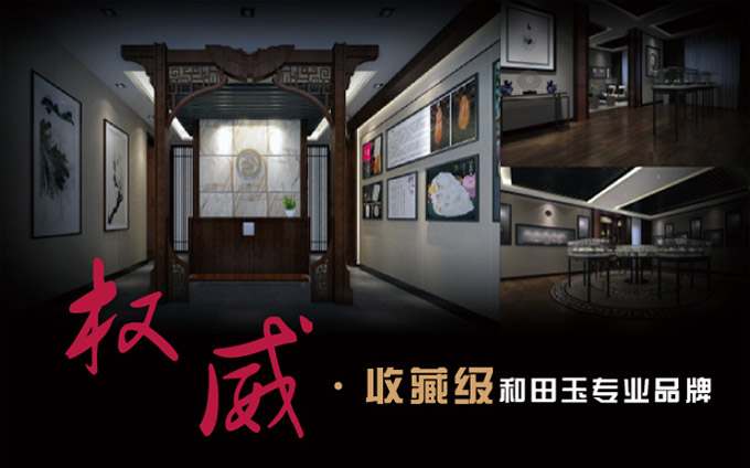 琢艺轩优势 权威 收藏级和田玉专业品牌