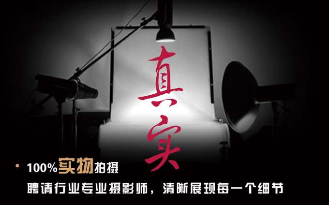 琢艺轩优势 真实 100%实物拍摄 清晰展现每一个细节
