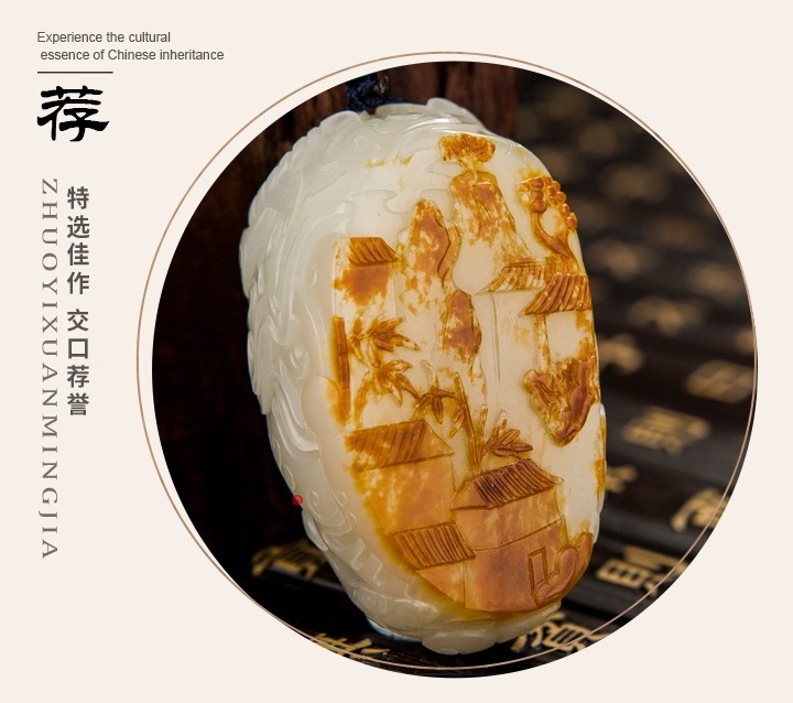 穆宇静 新疆和田红皮白玉籽玉把件 消失的图腾