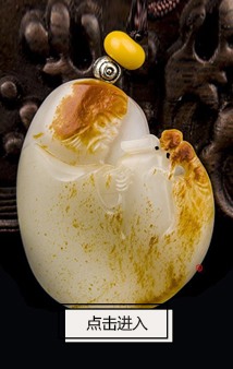 穆宇静 新疆和田玉红皮羊脂白籽玉挂件 钟馗降妖